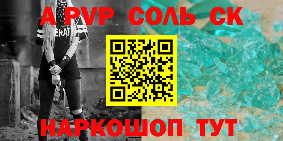Янаул  APVP крисы CK  Alpha PVP мука  Вход с VPN 