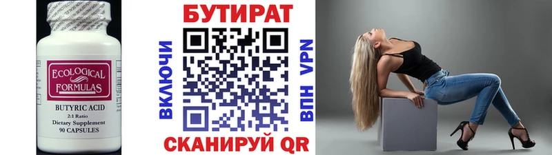 БУТИРАТ вода  где купить наркоту  Янаул 