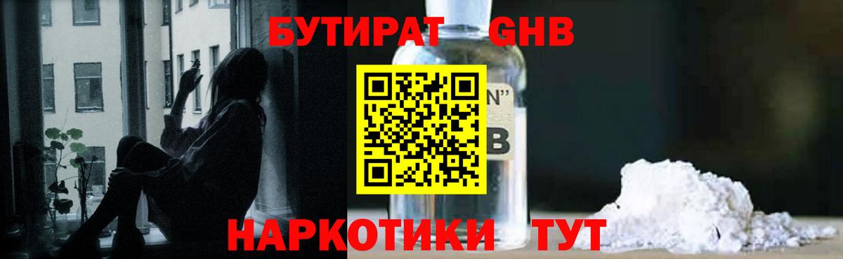 Бутират бутик  Вход с VPN  Янаул 