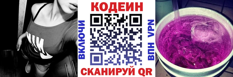 продажа наркотиков Янаул Кодеин напиток Lean (лин)