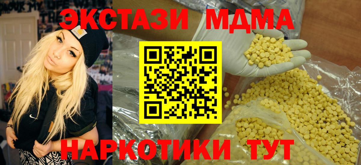 Ecstasy  Вход с VPN  Янаул  Экстази Punisher  Ecstasy 300 mg 