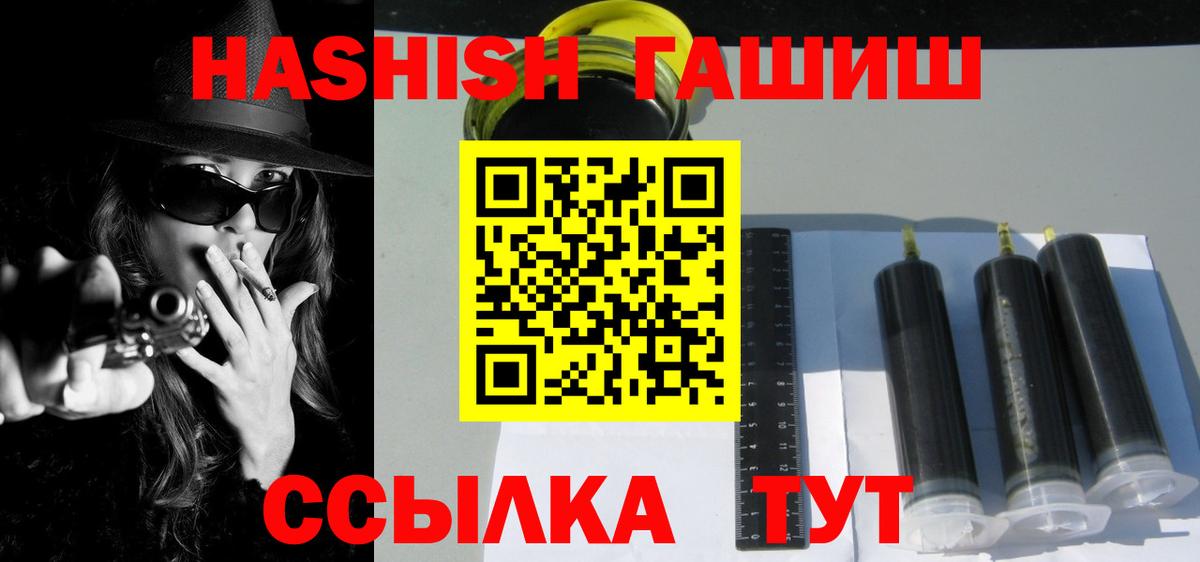ГАШ гарик  Вход с VPN  ГАШИШ индика сатива  Гашиш  Янаул 