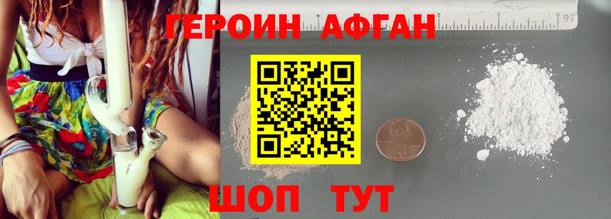 Янаул  ГЕРОИН герыч  Вход с VPN 