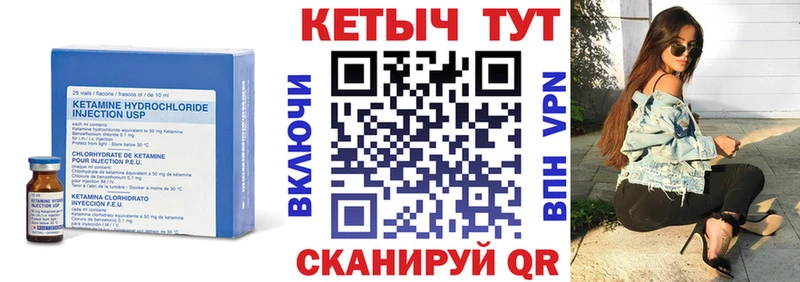 КЕТАМИН ketamine Янаул