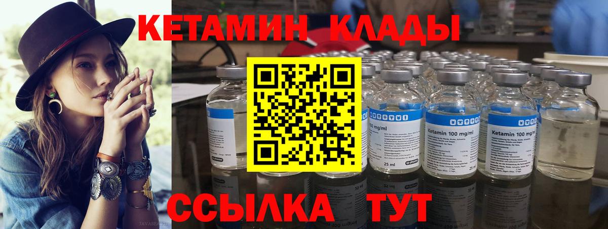 Кетамин VHQ  маркетплейс телеграм  Янаул  Вход с VPN  Кетамин VHQ 