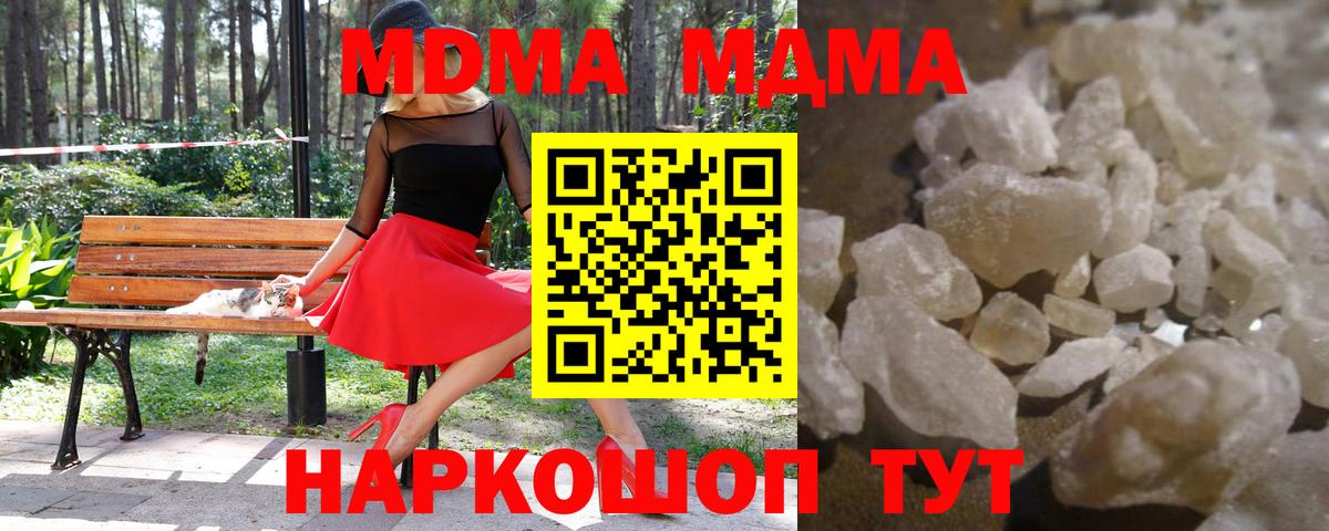МДМА молли  Вход с VPN  MDMA  MDMA crystal  Янаул 