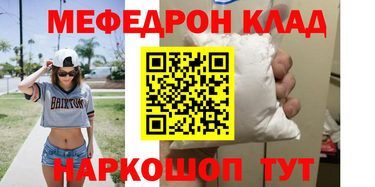 Мефедрон мука  Вход с VPN  Мефедрон  Янаул  Мефедрон мука 