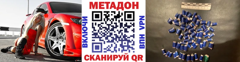 МЕТАДОН VHQ  Янаул 