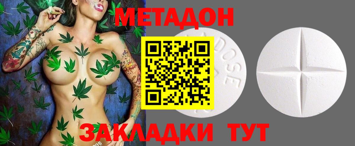 Метадон мёд  Вход с VPN  Янаул 