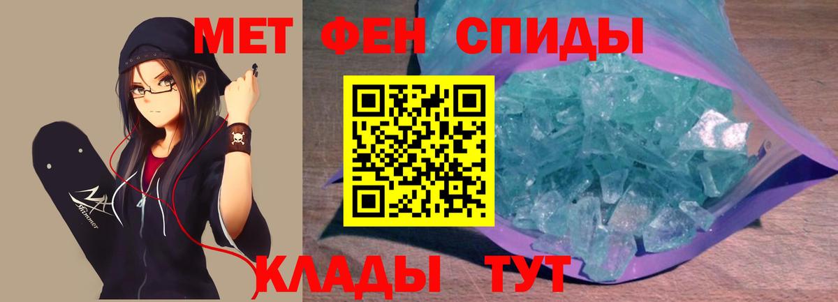 Метамфетамин пудра Янаул