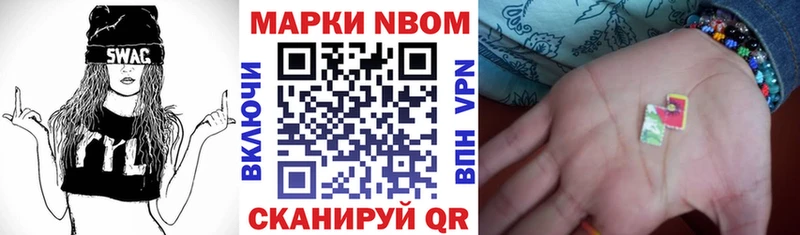 Марки N-bome 1500мкг  продажа наркотиков  Янаул 