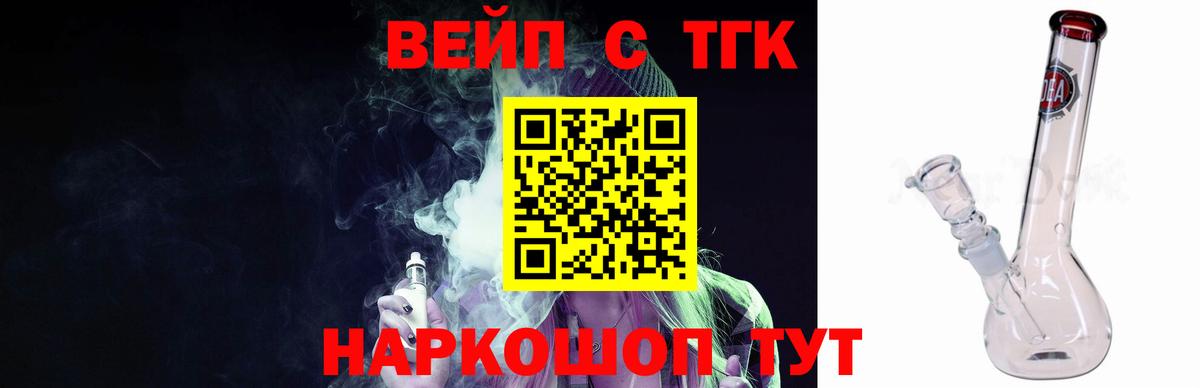 где продают наркотики  Дистиллят ТГК вейп с тгк  omg сайт  Янаул  Вход с VPN 